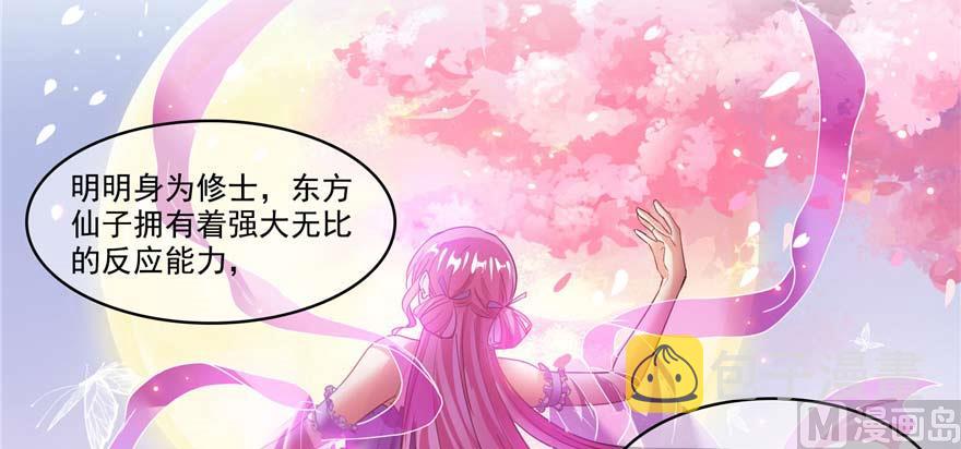 第256话 不好，我们中潜伏着马路杀46