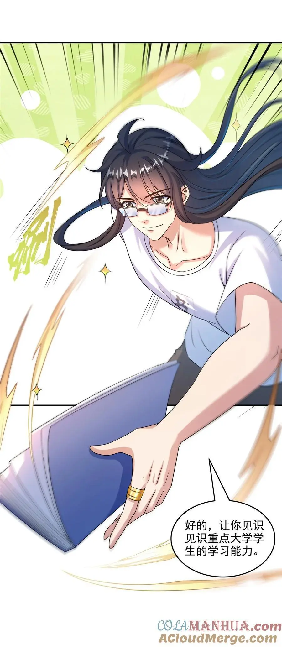 629 邪妄丛生26