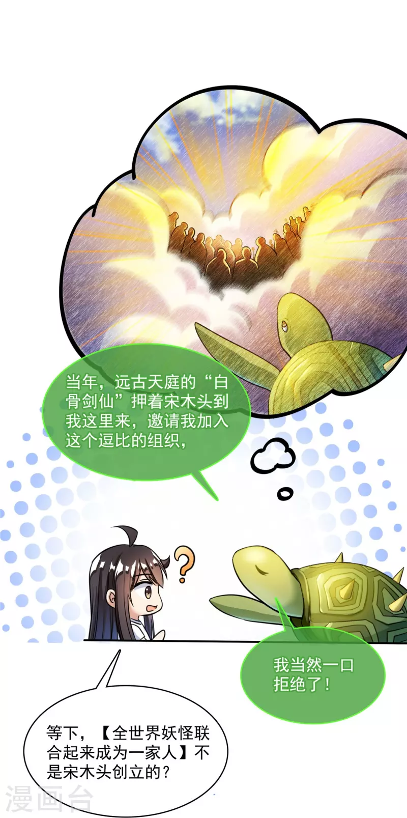 第407话 羞耻度爆表的霸宋前辈！15