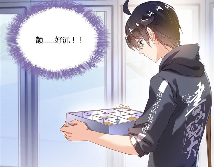 第42话 大叔，我真不是骗子1