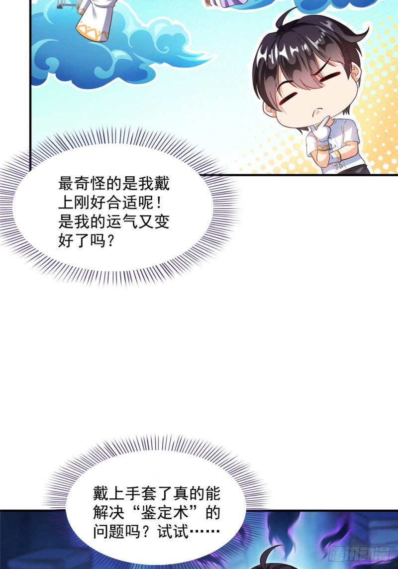 第319话 叶师姐道侣在线直播3
