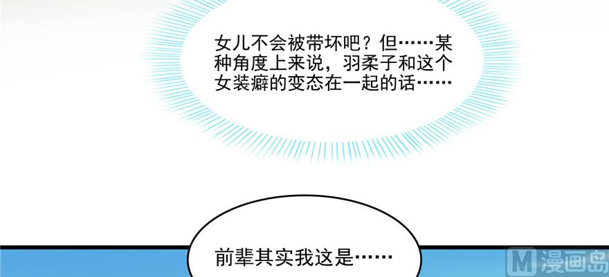 第230话 是时候，退场了9