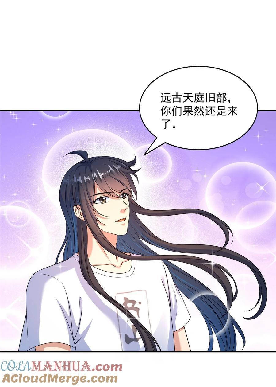 622 霸宋玄圣的洞府34
