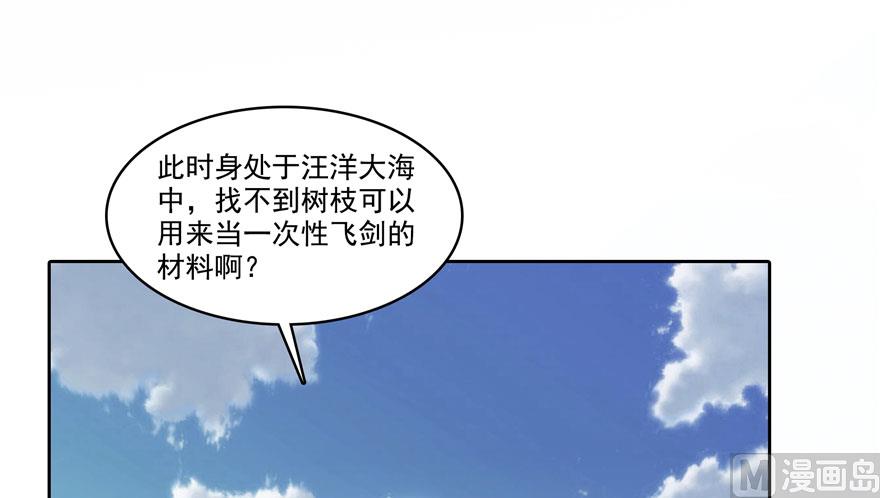 第199话 一寸指蛇缩小袋27
