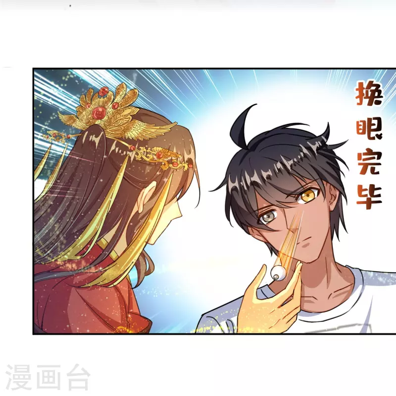 第464话 金丹构图，以心为笔11