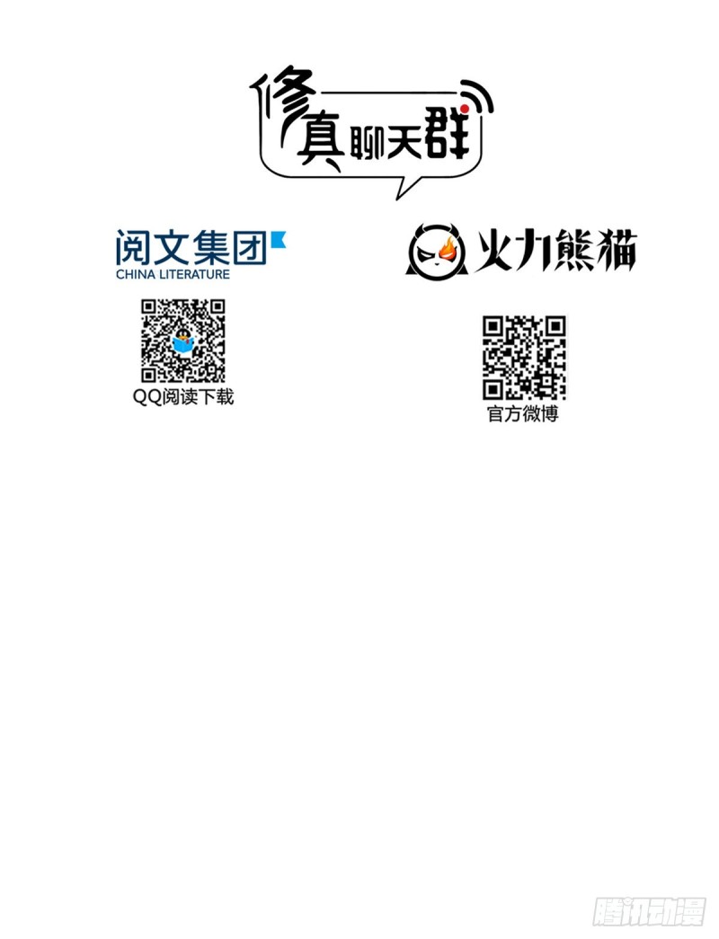 第357话 我为什么这么牛逼呢20