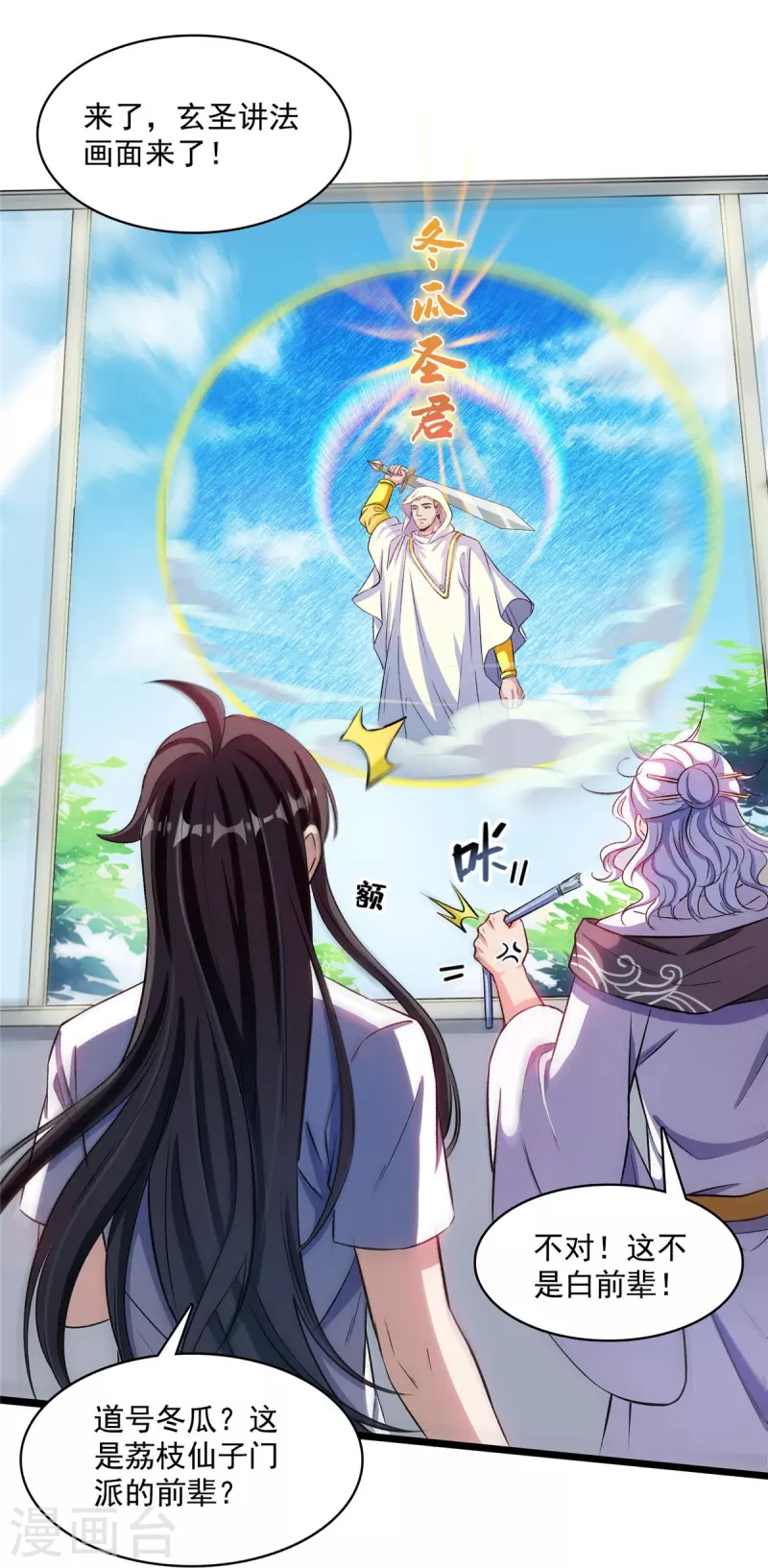 第397话 我只是一个半成品四品修士？7