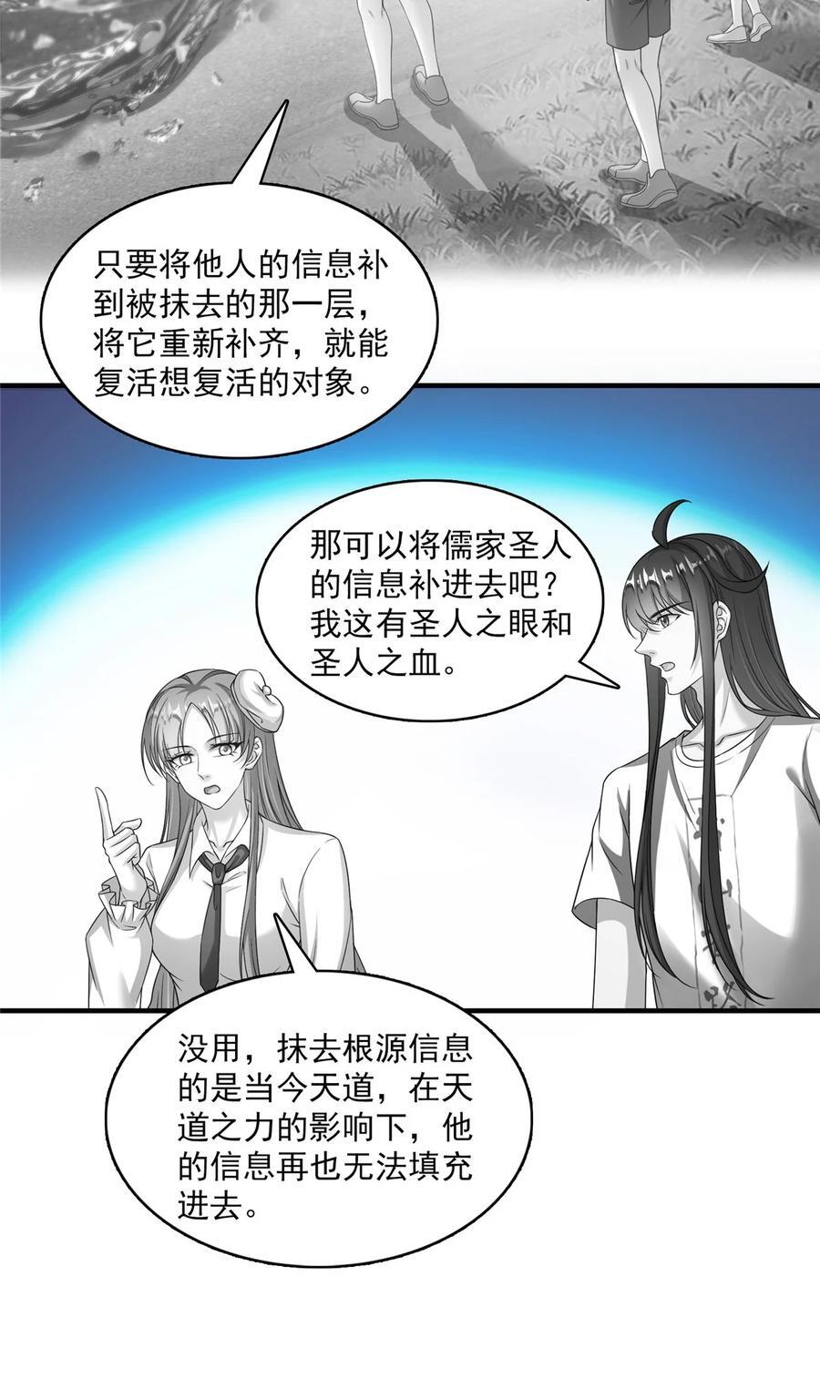 617 天生神祇35