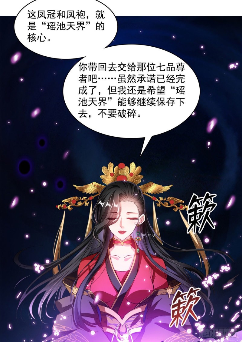 第370话 一箭双雕12