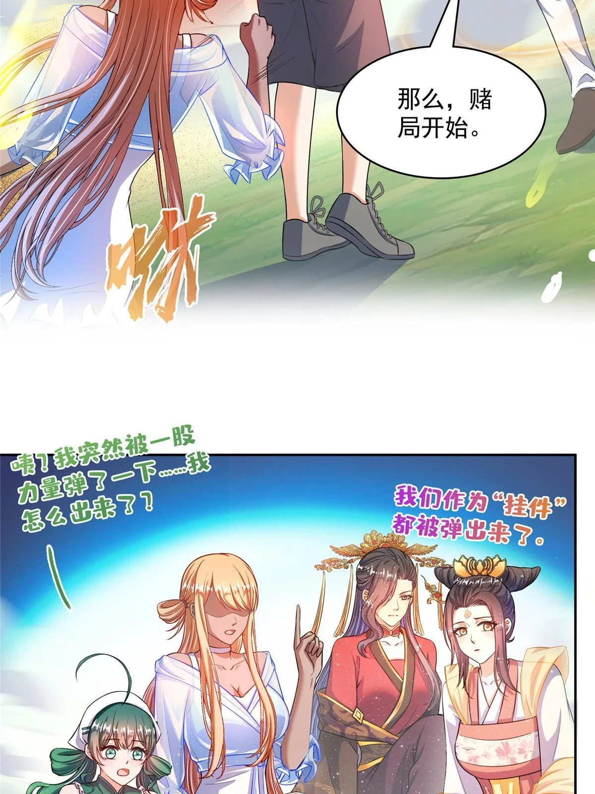 551 谁先哭出来38