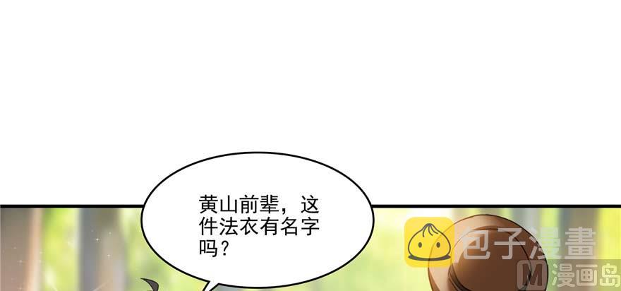 第247话 书航小友，你的袈裟42