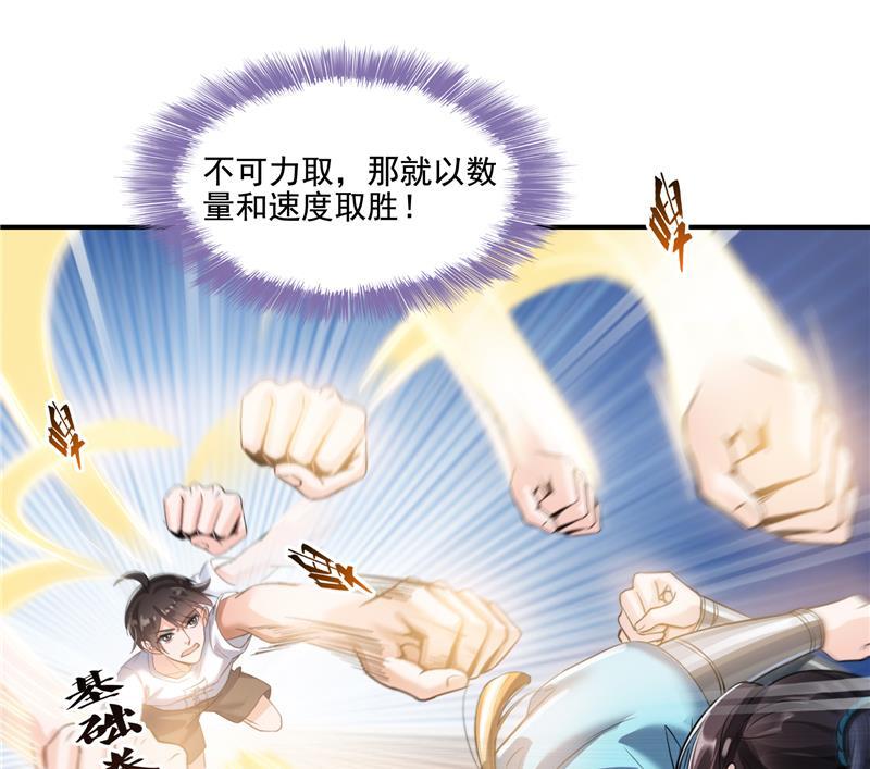 第100话 白马青衫少年郎16