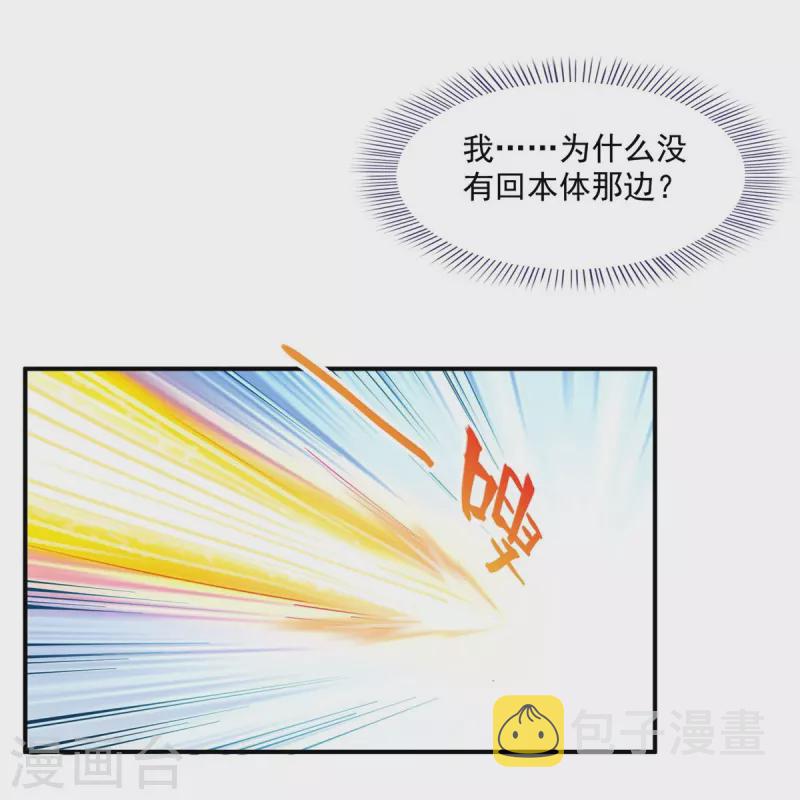 第442话 我带新的材料回来了2