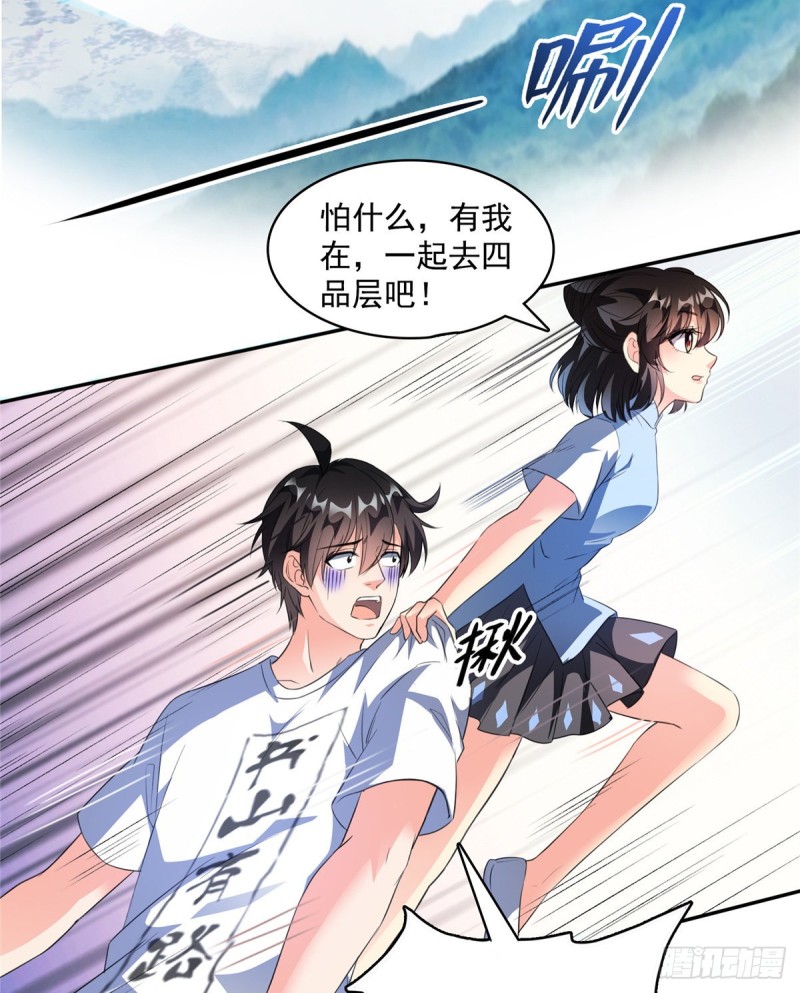 第360话 二十多位劫仙的怨念26