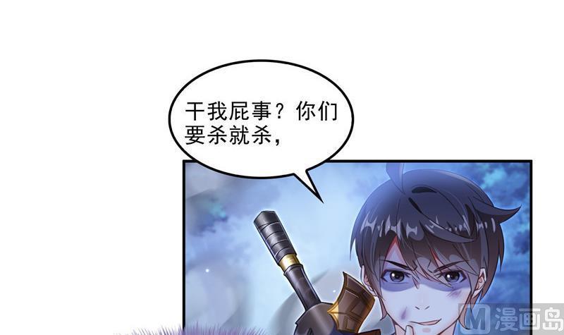 第110话 掌心雷38
