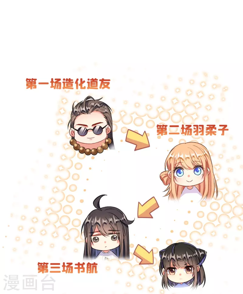 第427话 豆豆的肉体就交给你了！14