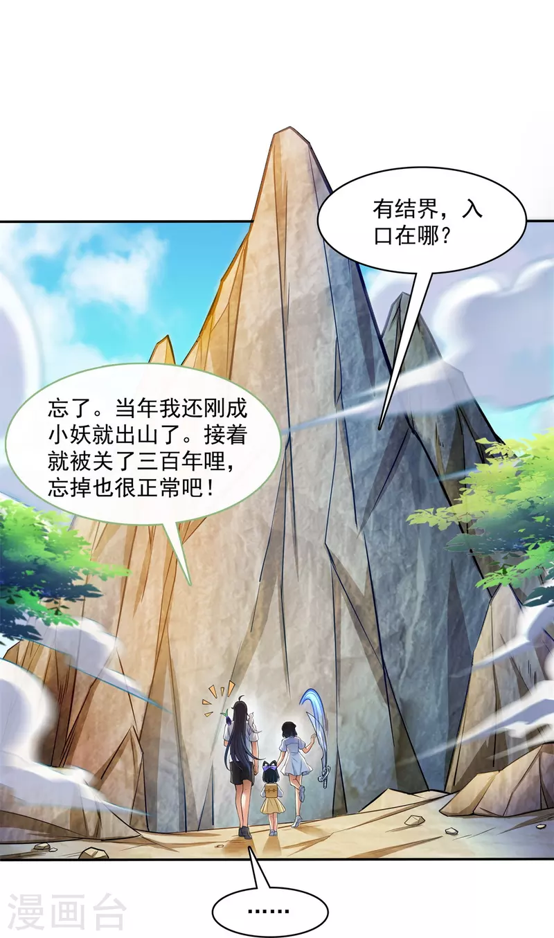 第401话 宋书航你偷偷对我做了什么！23