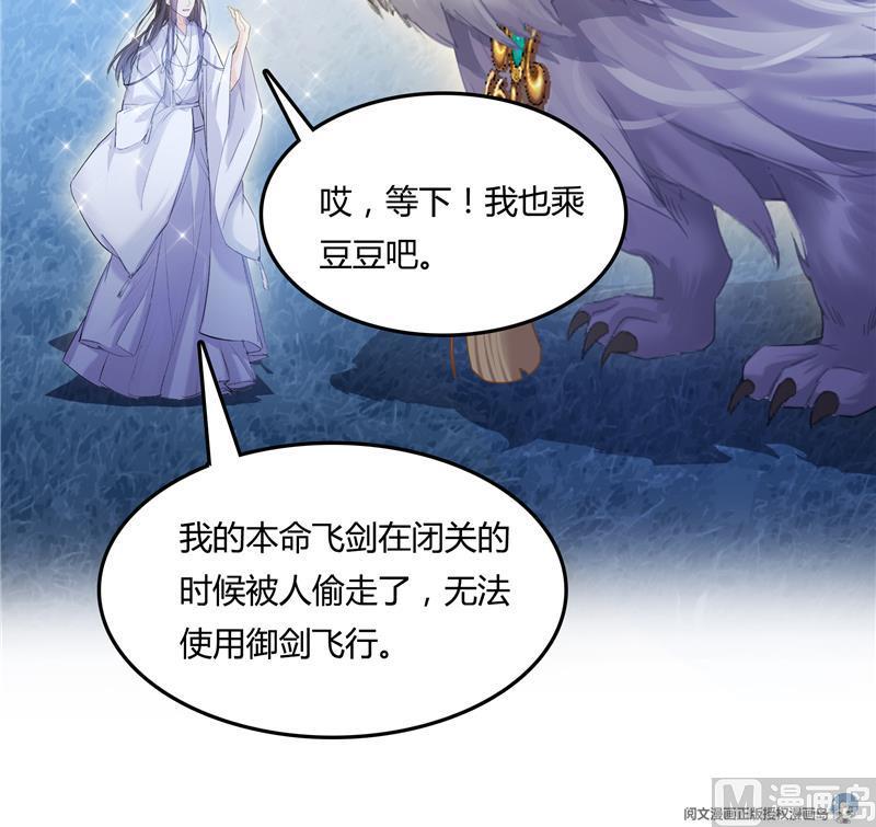 第77话 平地摔的前辈有多可怕77