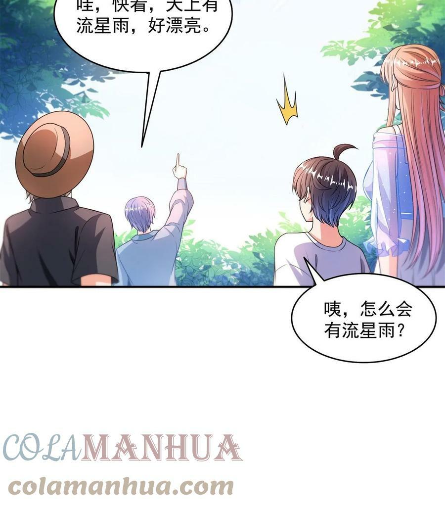 561 被截胡了？！6