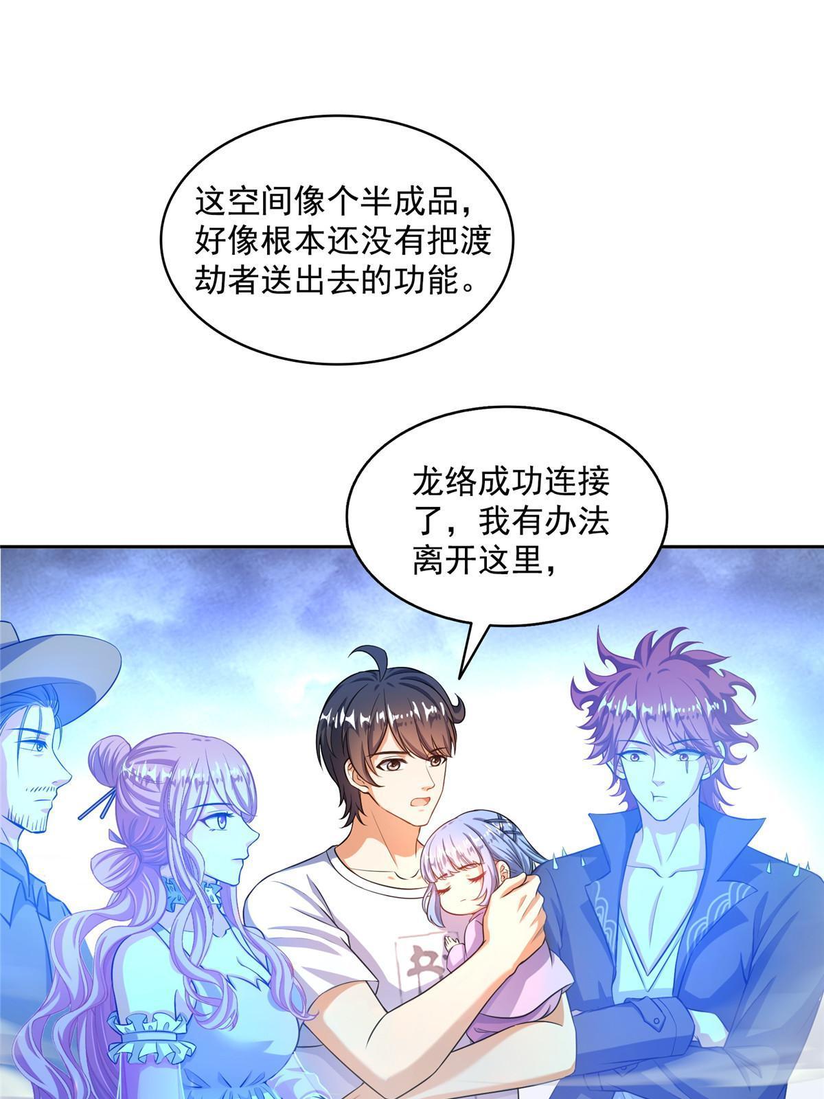 535 又是人前显圣17