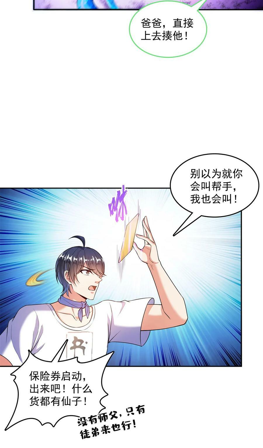 576宋圣人执念阴影附体版书航1
