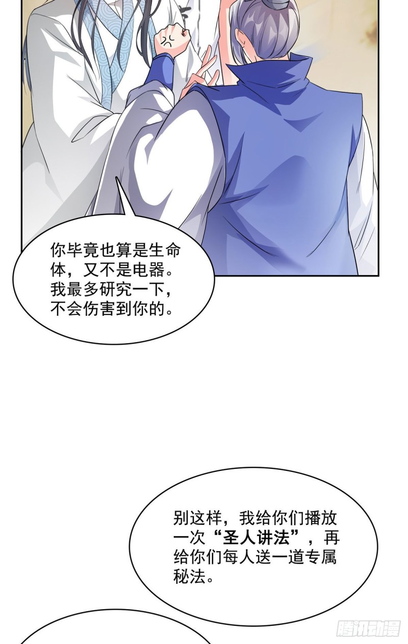 358 你我有缘,抽个技能吧!19