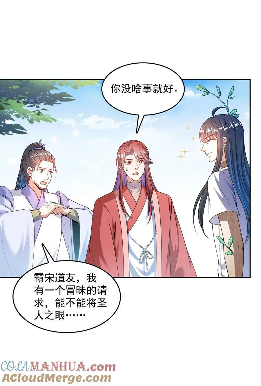 586 儒家劫仙的葬礼30