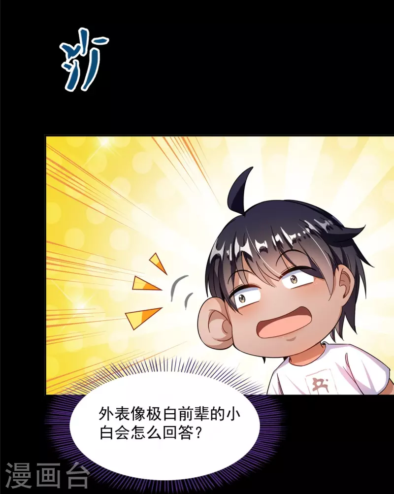 第466话 还好梦境里死不了人4