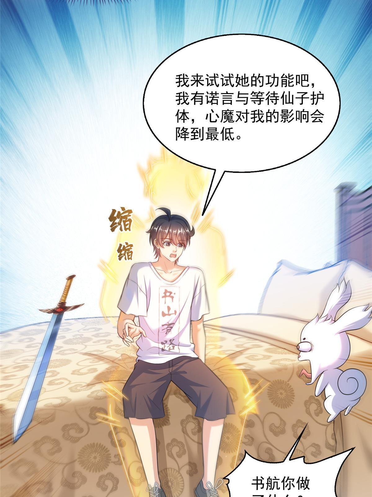 542 进入“为所欲为”模式10