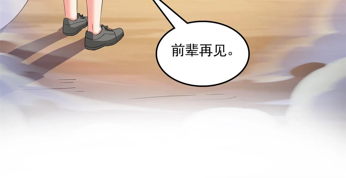 556 借出去的剑，泼出去的水55