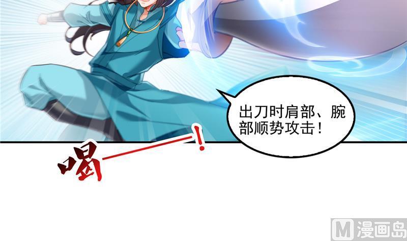 第101话 各自的战斗方式26