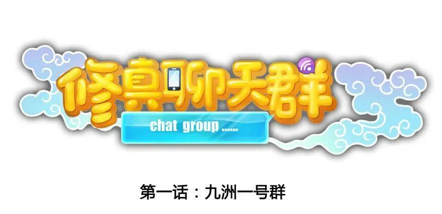 第01话 九洲一号群13