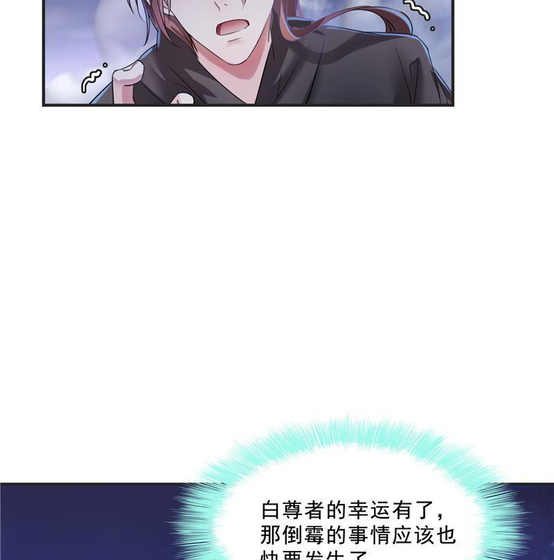 第117话 不怕我有逃命血遁术25