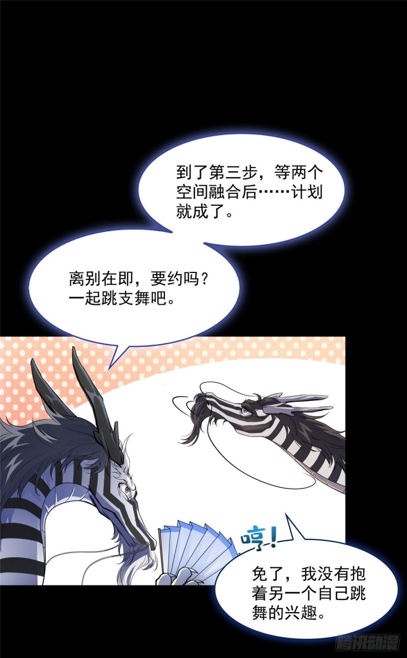 第364话 白，你阴我！12