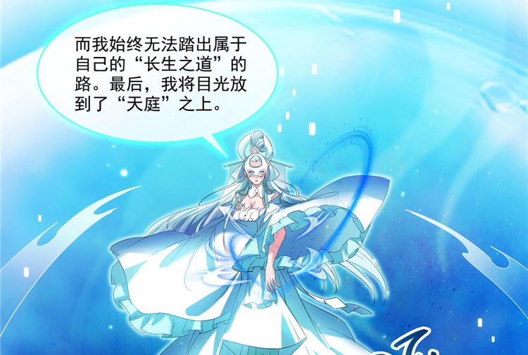 第198话 天庭的长生之道46
