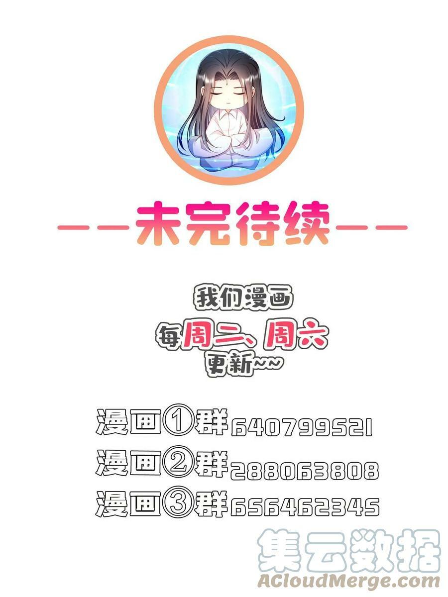 562 宋·又被认错人了·书航51