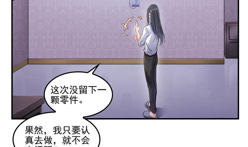 第87话 一次性飞剑004版13