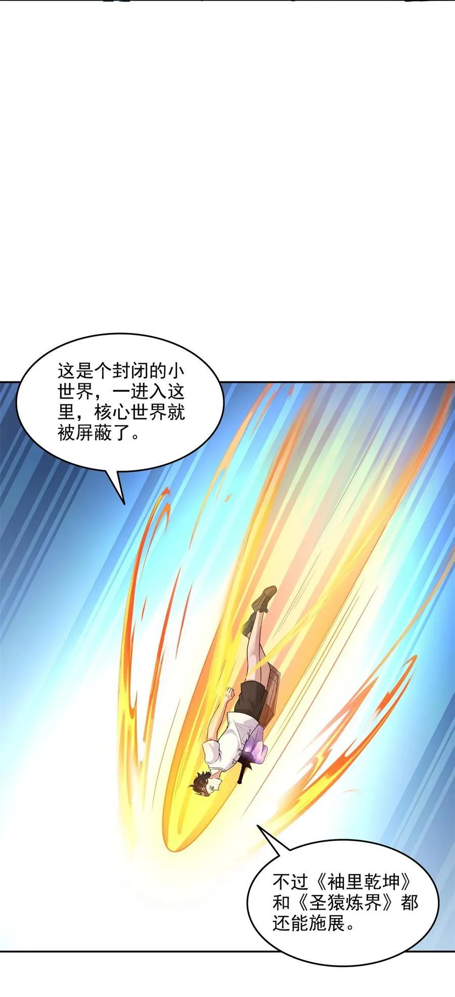 648 人造小世界碎片33