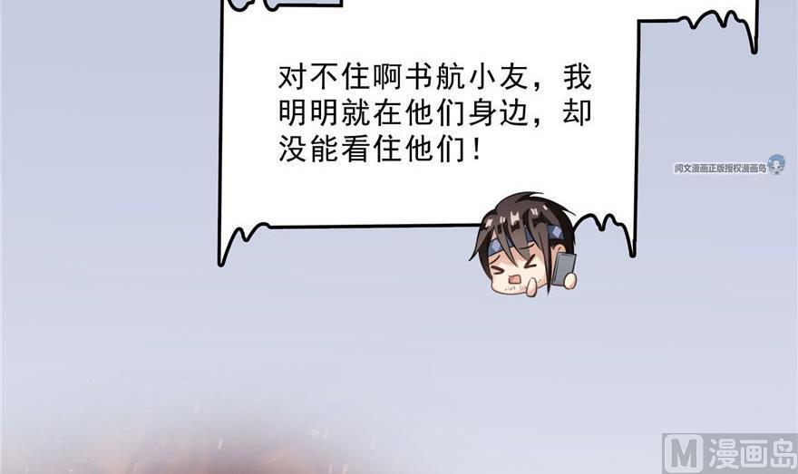 第158话 给白前辈上香68