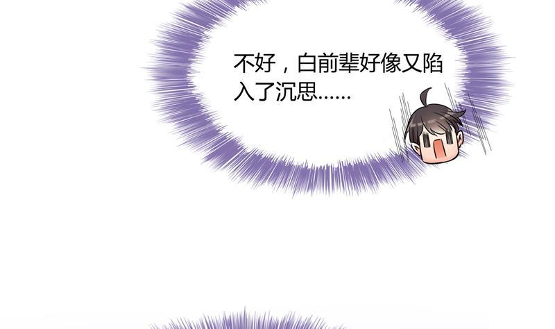 第79话 寒气仙箱？7