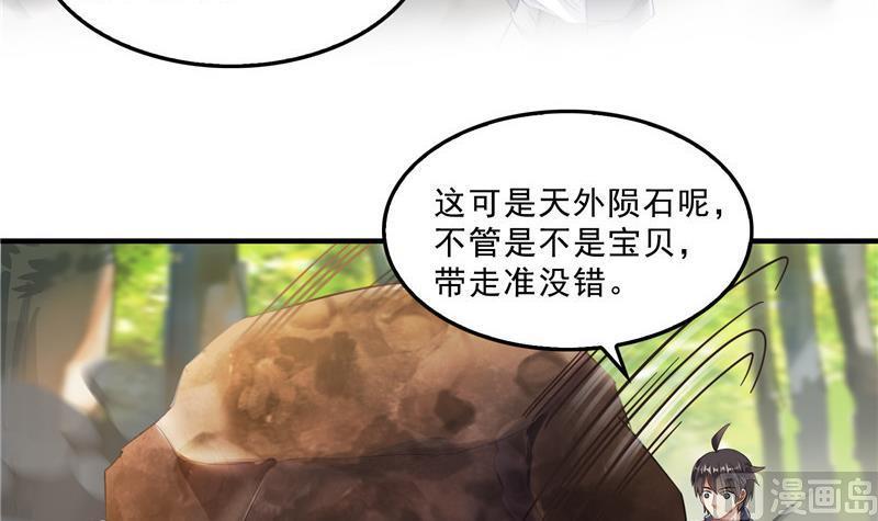 第146话 开着拖拉机回家？14