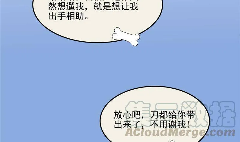 90 燃烧的刀24