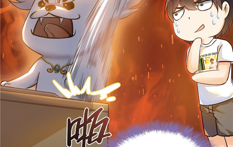 第71话 大狗：借你账号一用！39