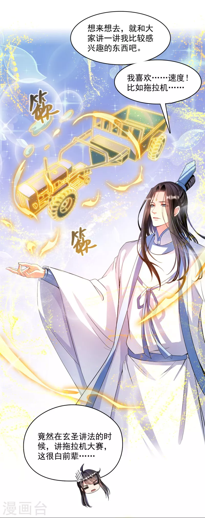 第405话 你的身体不要浪费了，交给我吧！17