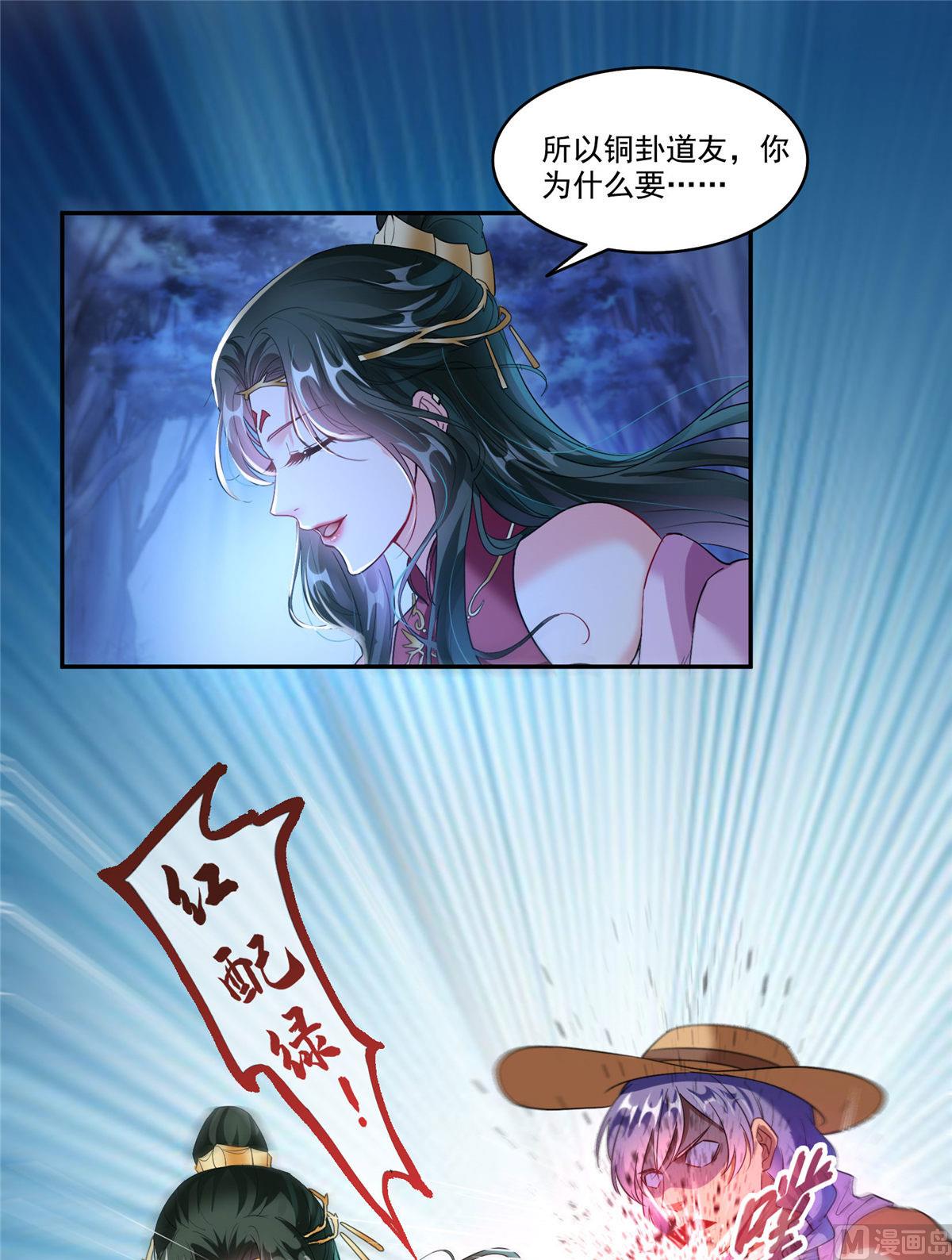 第273话 荔枝仙子的直播14