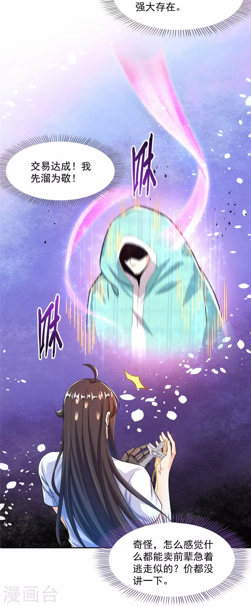 第444话 这次死定了！11