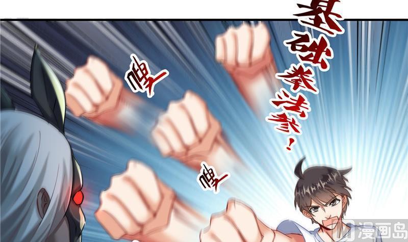 第109话 威胁我？8