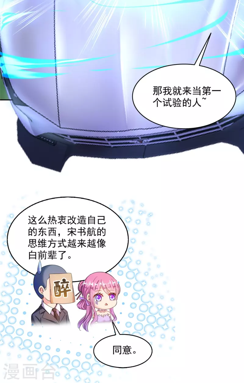 第497话本汪今天要逆天！32