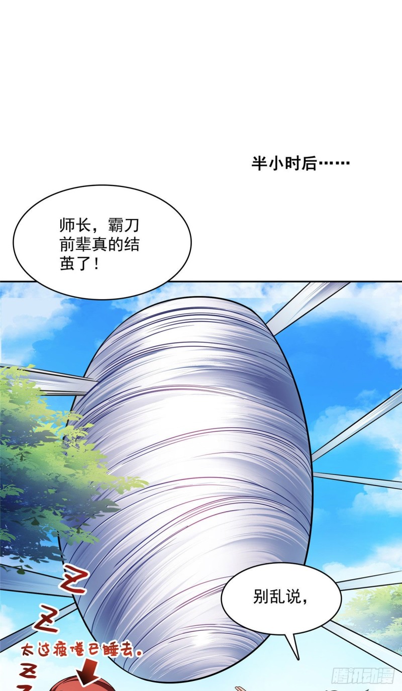 第364话 白，你阴我！38