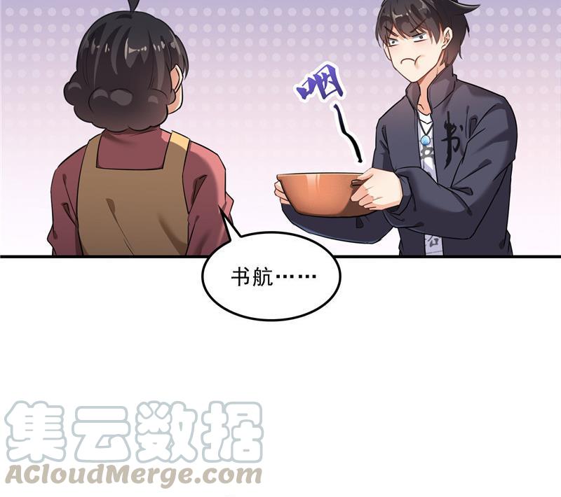 第152话 三百年葱精炒羊肉66